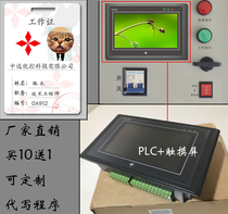 Machine tout-en-un à contrôle supérieur Zhongda avec écran tactile PLC machine tout-en-un remplace Delta Weilon PLC