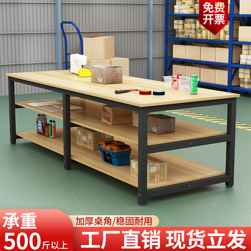 Factory Bench Warehouse Express Packaging Desk Electronic Clothing Factory Tailoring Bench operation Inspection NTU Table-Taobao