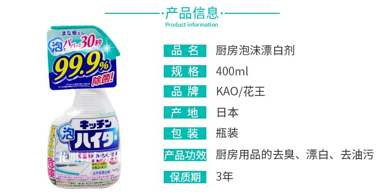 nước tẩy kính nhà tắm Nhật Bản nhập khẩu Kao bọt khử mùi dầu nhờn vi khuẩn tẩy trắng tẩy rửa 400ml - Trang chủ viên tẩy lồng máy giặt