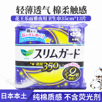 Japans original imported Kao S series 35cm*13 night-use wing-type sanitary napkins instantly absorb ultra-thin 1mm