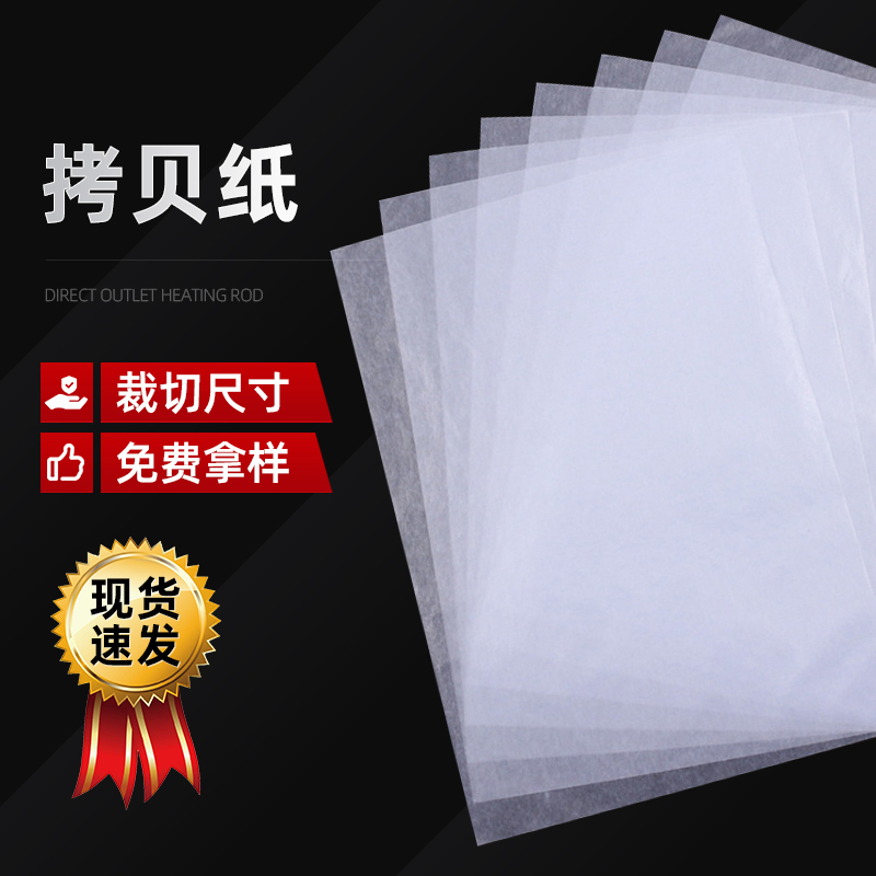 Supply of 14g Copy Paper, Thin Leaf Paper, Sydney Transparent Paper, White Copy Paper, Clothing Stuffing Paper, Moisture-Proof Paper