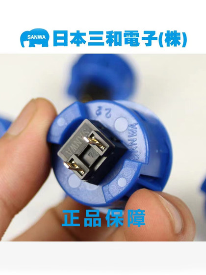 SANWA原装正品日本三和按钮街机游戏机按键电脑摇杆配件卡式通用