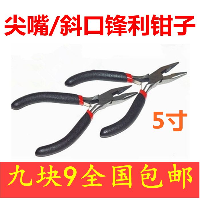 5-inch tip pliers needle pliers special pliers Mini diagonal opening pliers DIY precise sharp electrician pliers tool