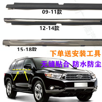 Suitable for 09 10 11 12 13 Highlander door glass outer bead seal bead window waterproof strip