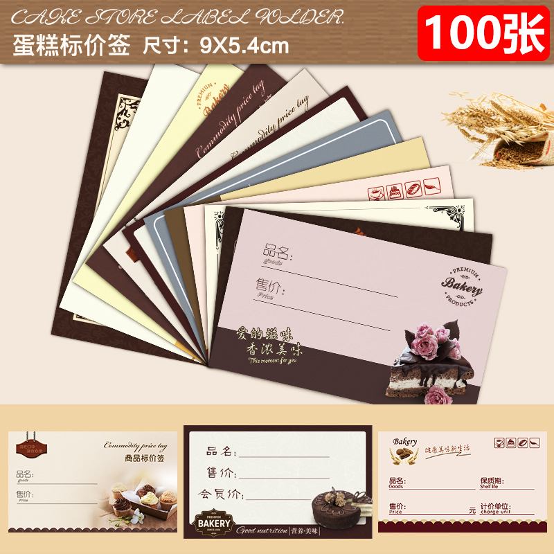 Bread cake bakery price tag Price tag Deli commodity price tag Price tag Advertising paper price tag