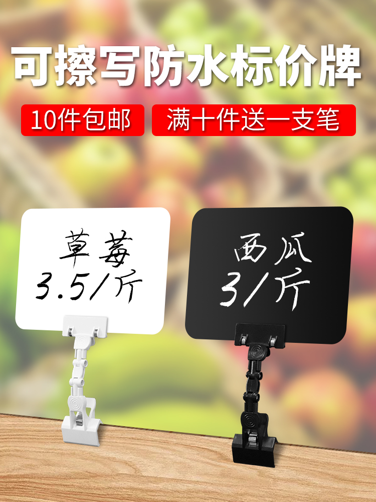 Fruit price card fresh supermarket vegetable price card advertising clip pop label card special promotion card can be rewritable