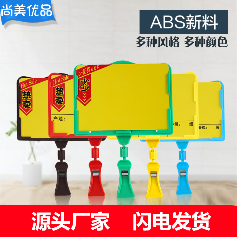 Rewritable fruit supermarket price tag pop special promotion price tag Vegetable fresh price tag Waterproof