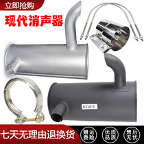Modern excavator muffler Modern excavator R-5-7 muffler Modern 225-7 muffler exhaust pipe