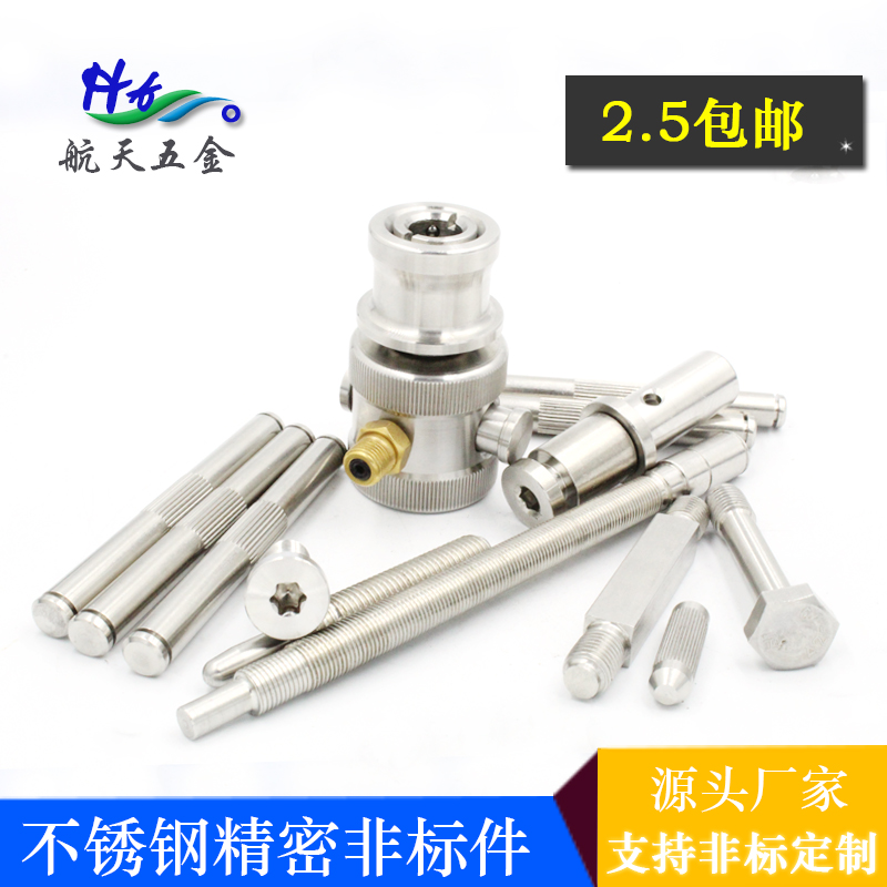 Double-headed screws custom-made British and American external hexagonal bolts trapezoidal thread fine-toothed screw positive and negative hexagonal internal screws