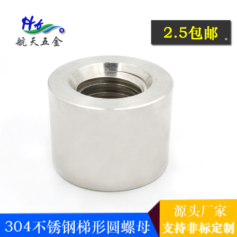 Promotional 304 stainless steel lengthening and thickening nut cylindrical wire non-standard nut lengthening nut factory direct sales