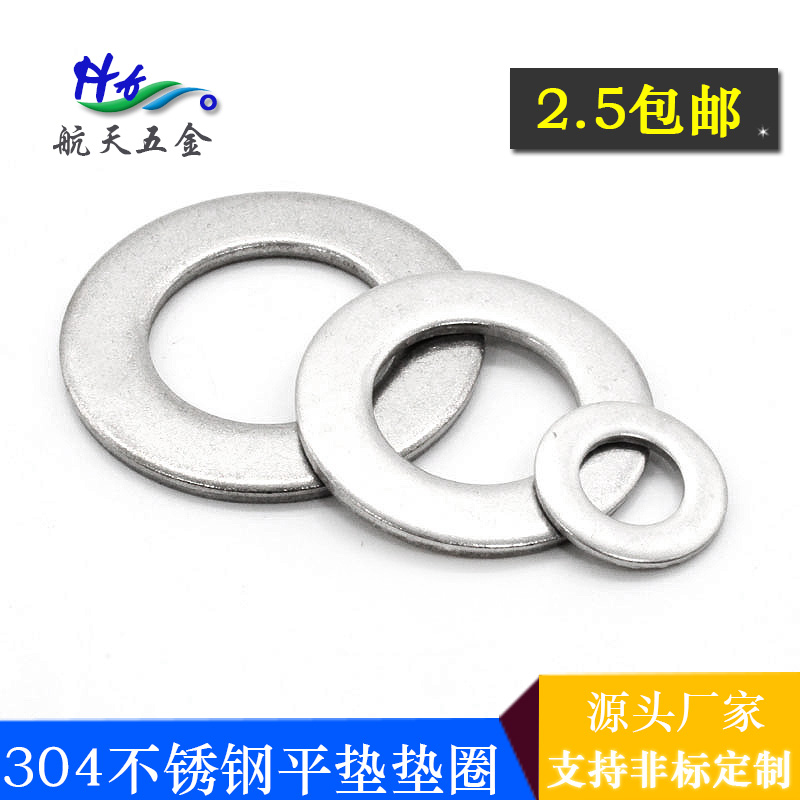 304 stainless steel increasing flat gasket gaskets GB97 M2M3M4M5M6M8M10M12M14M16M18 M2M3M4M5M6M8M10M12M14M16M18 M30