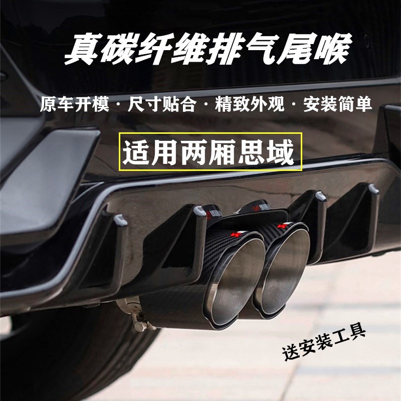 Apply the two-box domain out-of-the-throat retrofit carbon fiber two out of the exhaust pipe 21 Thoughts Domain Heaven-tailed Mouth Universal