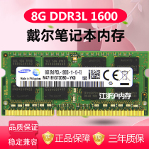 Dell Inspiron Inspiron 3521 3543 3552 3542 notebook memory 8G 4G 1600