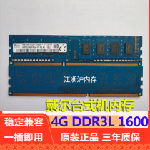 Dell Inspiron Inspiron 3250 3650 3656 3847 desktop memory 8G 4G 1600