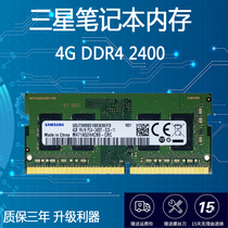 Original Samsung M471A5244CB0-CRC notebook memory 4G DDR4 1RX16 PC4-2400T