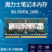 Original SK Hynex 8G DDR3L 1600 PC3L-12800S notebook memory bar low voltage