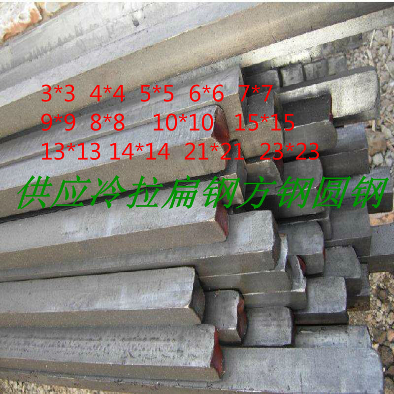 45#A3 cold drawn steel 45*45 38*38 35*35 50*50 50*50 70*70 80*80 square steel
