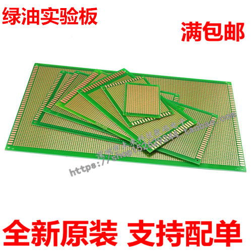 Universal board universal board circuit board hole board bread PCB circuit board 10*15cm experimental board welding 9*15