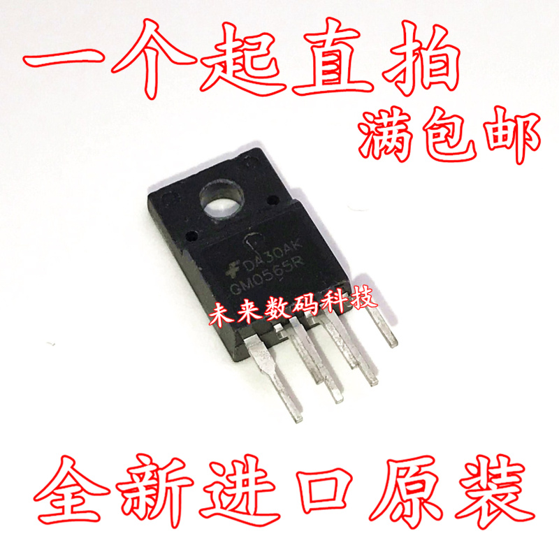 New Original GM0565R Power Chip LCD Power Management Chip Switch Module TO-220F