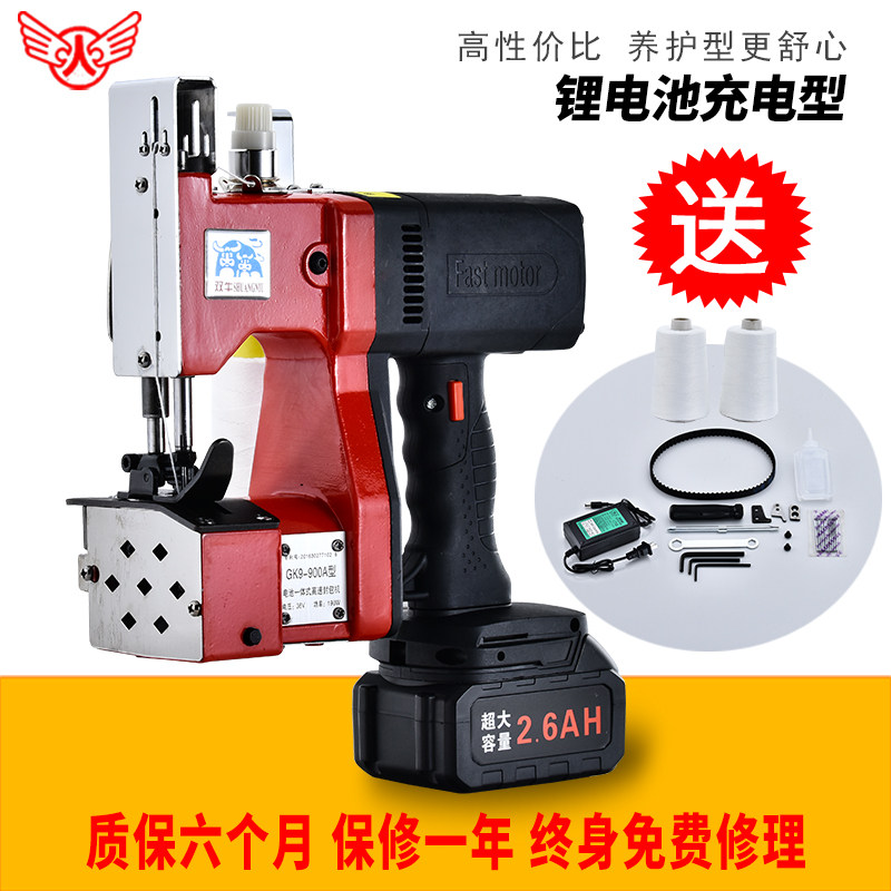Shuangniu 900A portable small integrated charging sewing machine woven bag sealing machine express rice bag packing machine