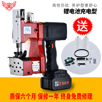 Shuangniu 900A portable small one-piece charging sewing machine Woven bag sealing machine Express rice bag baler