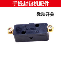 Sewing machine accessories switch Double cow flying hand baler sealing machine switch button Liema sealing machine switch