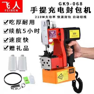 Flying man rechargeable lithium battery sewing machine large capacity portable mini electric sealing machine eating thick non-slip baler