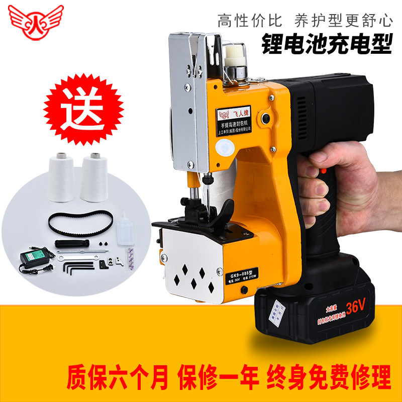 Trapeze brand sewing bag machine wireless integrated small portable rechargeable type woven bag sealing machine rice bag baler