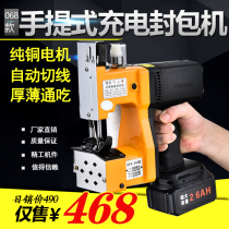 Trapeze 068 portable small sewing machine Wireless charging one-piece woven bag sealing express packing handheld