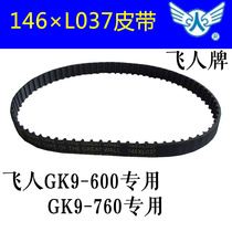 Gun type portable packing machine Sewing machine baler accessories Belt drive belt specifications 146XL counter