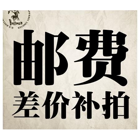 Special make-up hyperlink Make-up difference Tax ticket deduction point difference Special make-up how many yuan How many pieces How many pieces How many pieces How many pieces How many pieces How many pieces How many pieces