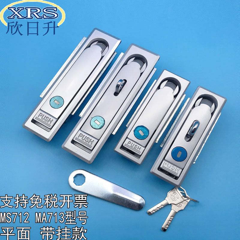 Haitan MS713-1 Plane Lock Distribution Box Cabinet Door Lock MS712-2A Outdoor Power Control Cabinet Lock Spot