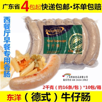 Toyo cowboy sausage 16 Toyo series sausages German sausage Western cowboy sausage Big root sausage