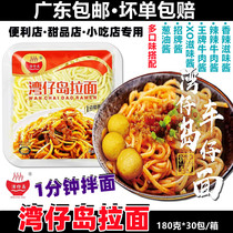 Wan Chai Island Car Tsai noodles xo Sauce Hong Kong-style fishing noodles Pasta Dry mixed noodles Udon noodles Instant noodles Whole box of 30 bread noodles with sauce