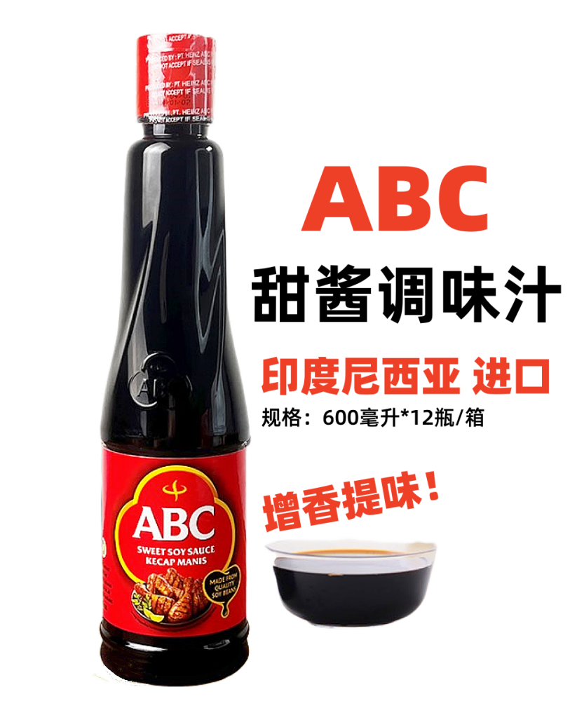 Indonesian Original Imported ABC Soy Sauce Soy Soy Sweet Soy Sauce Seasoned family with red-burn cooking sauce 600ml-Taobao