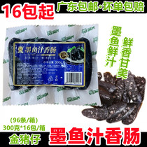 Golden pig squid ink fish sausage cuttlefish juice sausage cuttlefish sausage breakfast barbecue sausage Black cuttlefish hot dog sausage 300g