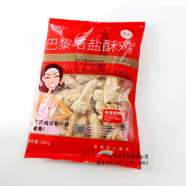 Whole box big into Parisian Tarcrisp Crisp Bone Salt 280g fried Snack Chicken Crisp cartilage Crisp Chicken Rice Flowers