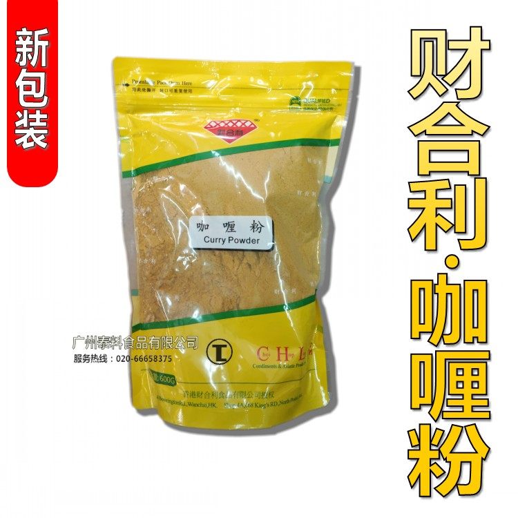 Hong Kong Diamond Brand Caiheli Curry Powder 600g Curry Powder Thai Restaurant Seasoning 