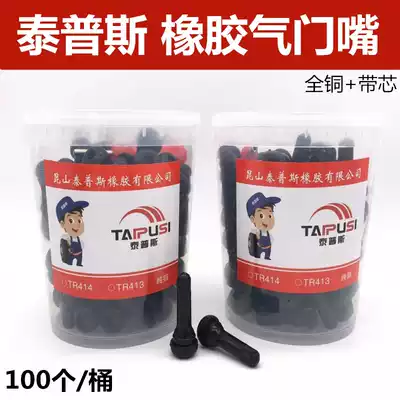 Taps valve car vacuum tire valve tire valve vacuum nozzle rubber nozzle with valve core