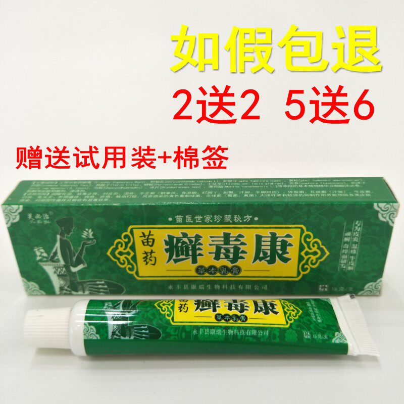 Buy 2 delivery 2 Buy 5 delivery 6 Furnison Cure Ringworm herbal cream Cream Concortin Cream Skin External 15g