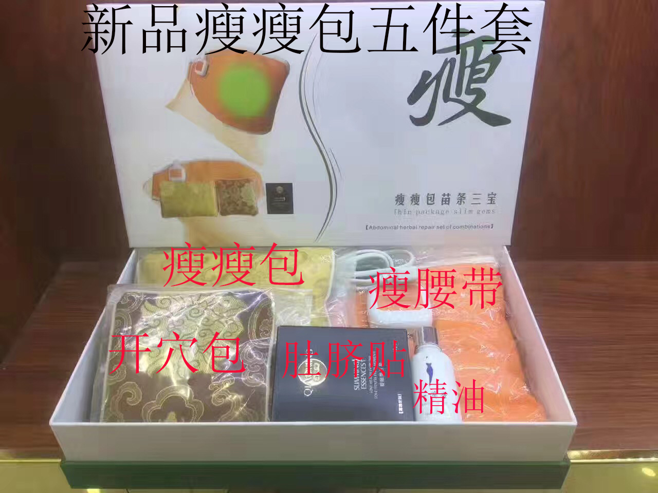 Korean official upgrade version thin bag slim three treasures hot compress small belly firming box enhanced version