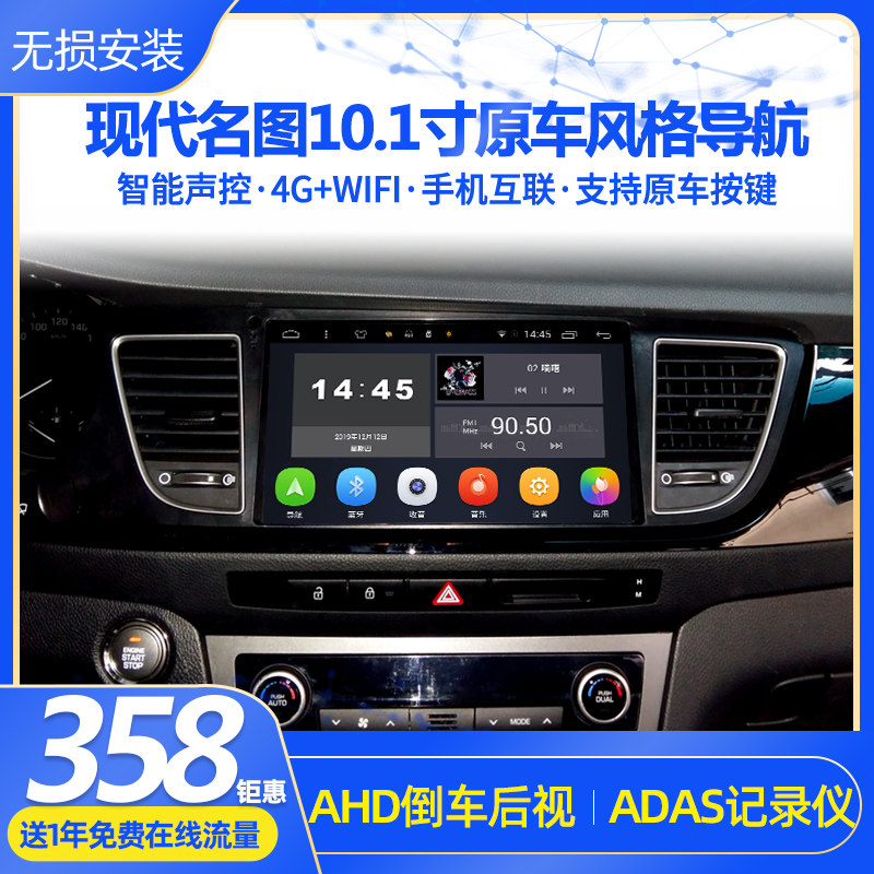 Suitable for 13--16 models of modern famous map Android central control large screen original car navigation reversing image All