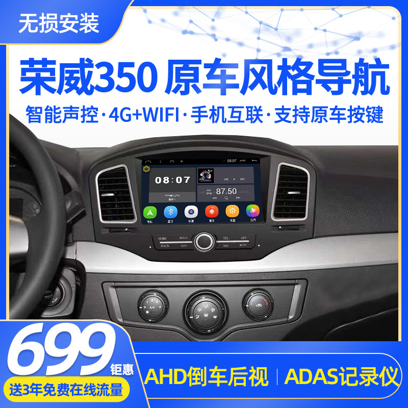 Roewe 350 Navigation Original Car Style Reversing Image System Central Control Display Android Large Screen Car All