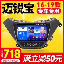 Chevrolet Mai Elite Snoops Meirubao XL exclusive 9-inch large screen Android navigation all-in-one control display