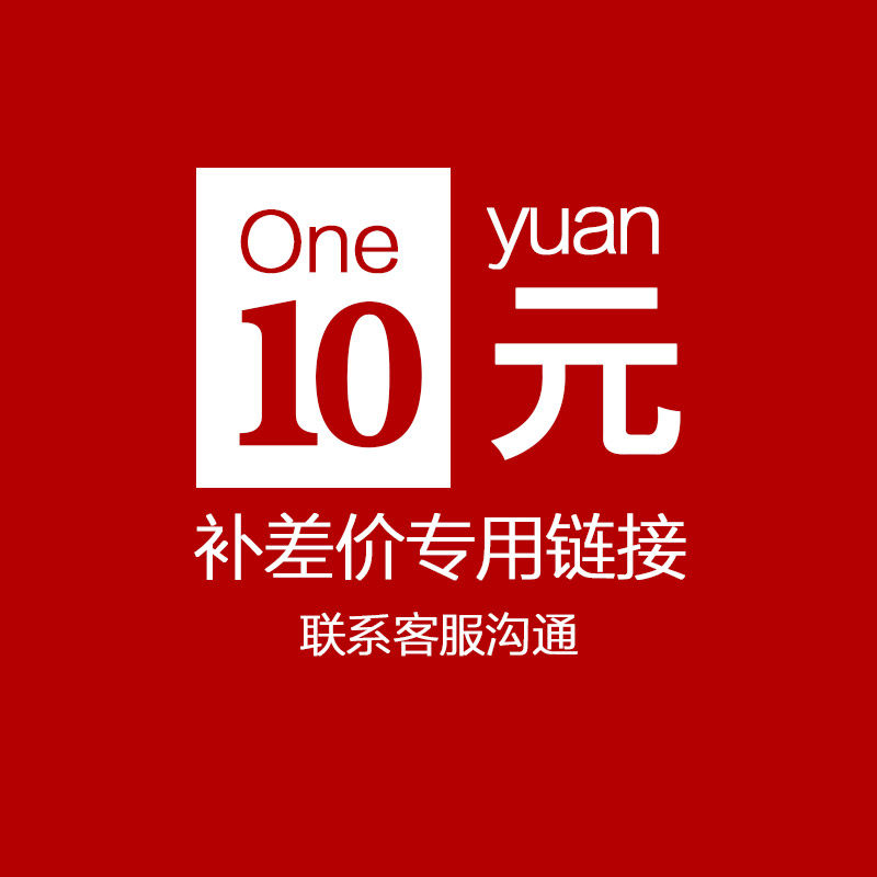 The difference in freight is specially shot for the price difference of the goods