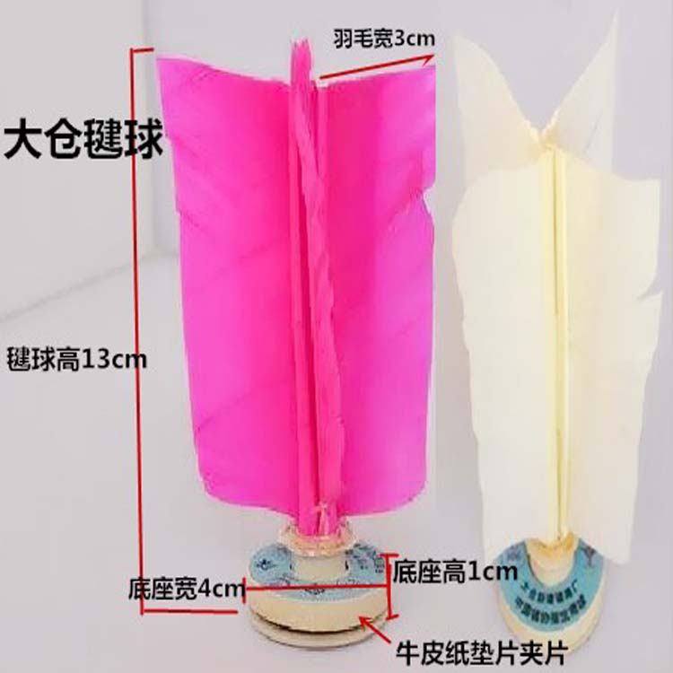 Okura thương hiệu sức khỏe mới 306 cao su đào tạo trẻ em trường tiểu học cạnh tranh bọ cạp người mới bắt đầu đá lông ngỗng đàn hồi - Các môn thể thao cầu lông / Diabolo / dân gian cầu đá lông vũ	