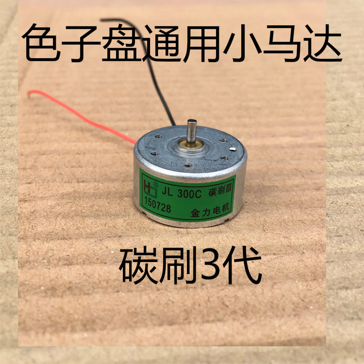 Động cơ máy Mahjong - Các lớp học Mạt chược / Cờ vua / giáo dục chip coin