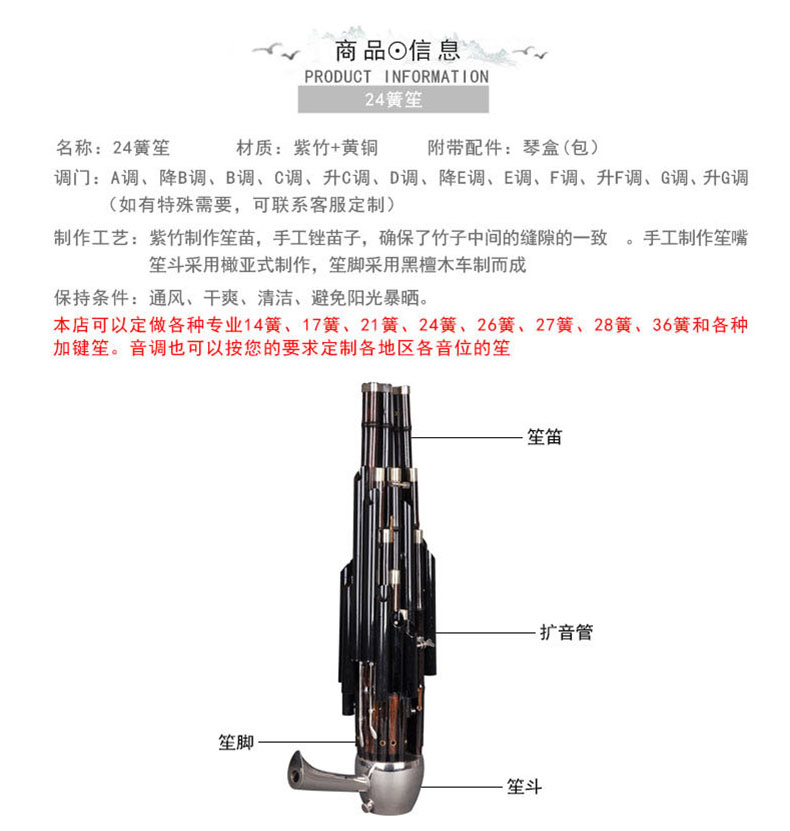 24 khóa lò xo cộng với mouth với ống ngậm với nhạc cụ khung hai mươi bốn lò xo 笙 24 lò xo tre tre tím 笙 chân để gửi hộp - Nhạc cụ dân tộc cổ cầm