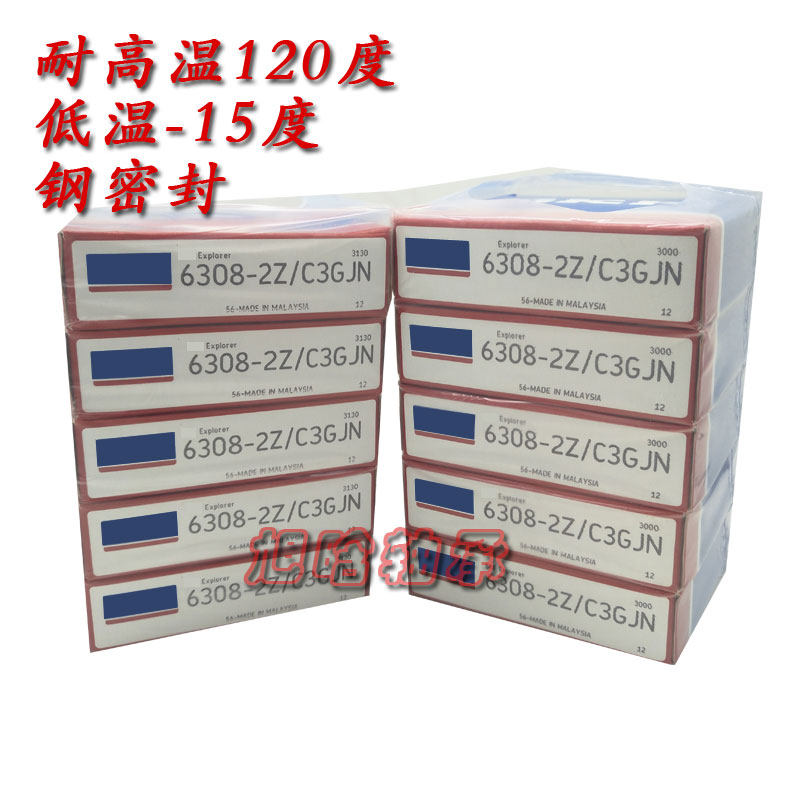 Imported high temperature resistant high-speed sealing 6306 6306 6307 6308 6308 6309 6310-2Z C3GJN120 degrees