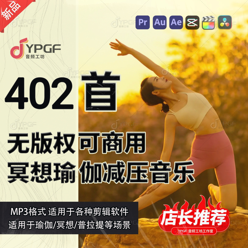 Copyright-Free, Commercially Usable Meditation Music, Mood-Enhancing, Calming, Sleep-Enhancing, Yoga, Stress-Relieving, Meditation Background Bgm Audio Soundtrack